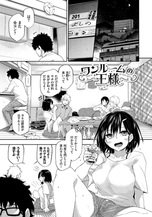 ココロノスキマ【FANZA限定】[作]わいら コミックバベル編集部/〈エロ漫画〉 試し読みサンプル 2ページ目
