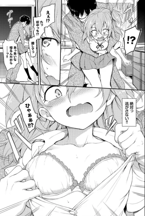 らぶりーあいなちゃん（単話）[作]きょくちょ コミックバベル編集部/〈エロ漫画〉 試し読みサンプル 5ページ目
