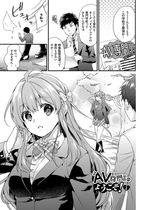 恋愛コネクション【FANZA限定】[作]sorani コミックバベル編集部/〈エロ漫画〉 試し読みサンプル 2ページ目