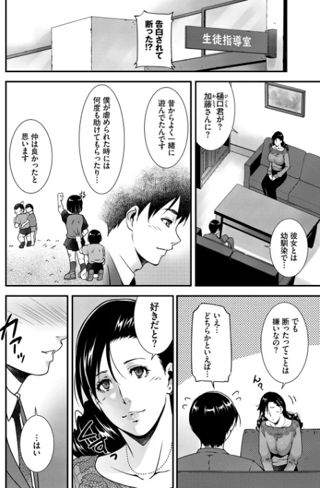 淫情なオツトメ【FANZA限定】[作]東磨樹 コミックバベル編集部/〈エロ漫画〉 試し読みサンプル 2ページ目