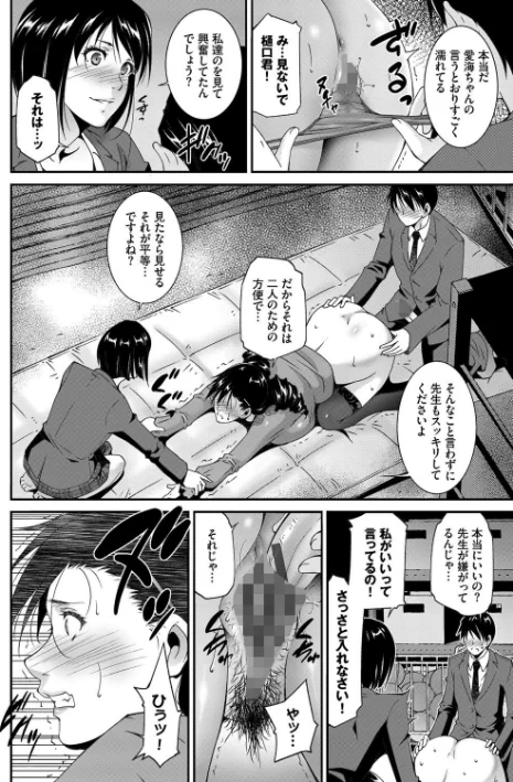 淫情なオツトメ【FANZA限定】[作]東磨樹 コミックバベル編集部/〈エロ漫画〉 試し読みサンプル 12ページ目
