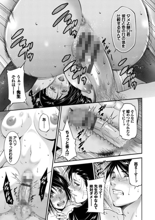 淫情なオツトメ【FANZA限定】[作]東磨樹 コミックバベル編集部/〈エロ漫画〉 試し読みサンプル 15ページ目