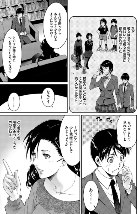 淫情なオツトメ【FANZA限定】[作]東磨樹 コミックバベル編集部/〈エロ漫画〉 試し読みサンプル 3ページ目