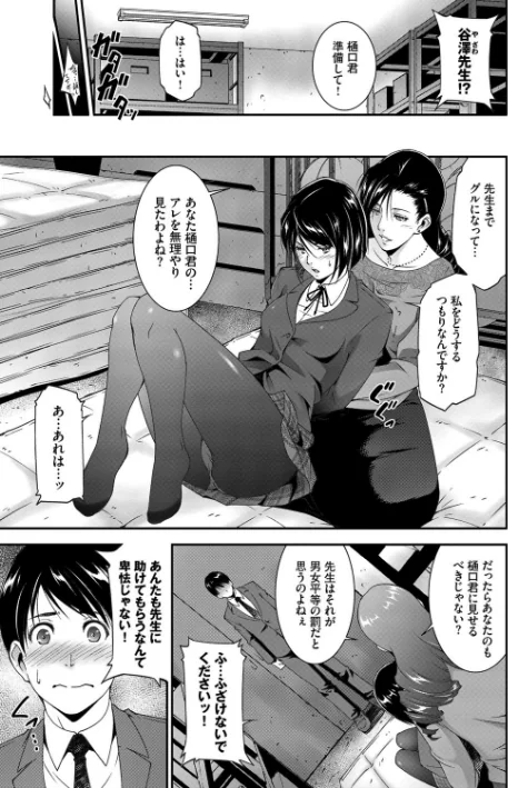 淫情なオツトメ【FANZA限定】[作]東磨樹 コミックバベル編集部/〈エロ漫画〉 試し読みサンプル 5ページ目