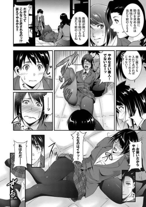 淫情なオツトメ【FANZA限定】[作]東磨樹 コミックバベル編集部/〈エロ漫画〉 試し読みサンプル 6ページ目