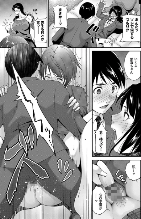 淫情なオツトメ【FANZA限定】[作]東磨樹 コミックバベル編集部/〈エロ漫画〉 試し読みサンプル 9ページ目