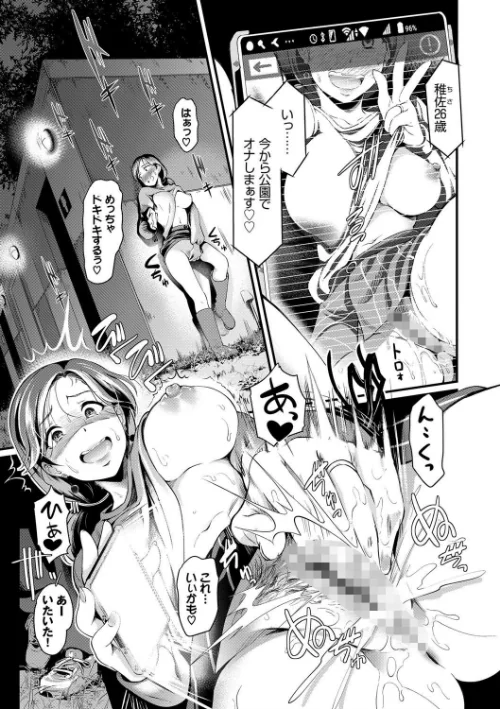 ちょろメスイッチ【FANZA限定版】[作]宏式 コミックバベル編集部/〈エロ漫画〉 試し読みサンプル 11ページ目