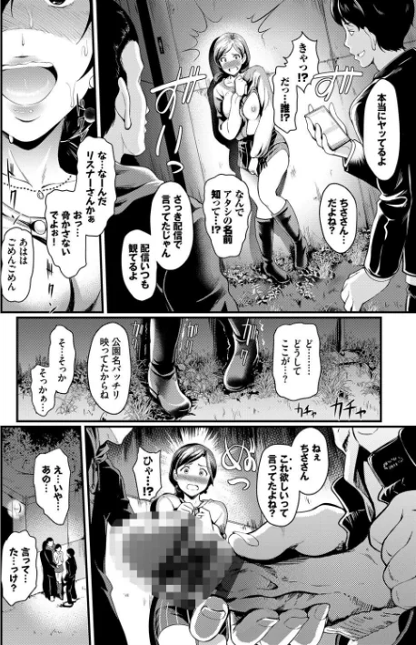 ちょろメスイッチ【FANZA限定版】[作]宏式 コミックバベル編集部/〈エロ漫画〉 試し読みサンプル 12ページ目