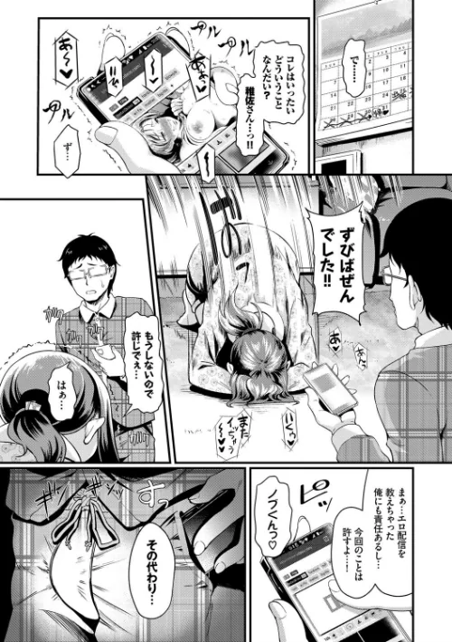 ちょろメスイッチ【FANZA限定版】[作]宏式 コミックバベル編集部/〈エロ漫画〉 試し読みサンプル 19ページ目