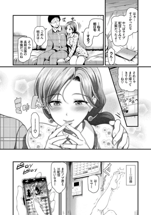 ちょろメスイッチ【FANZA限定版】[作]宏式 コミックバベル編集部/〈エロ漫画〉 試し読みサンプル 4ページ目