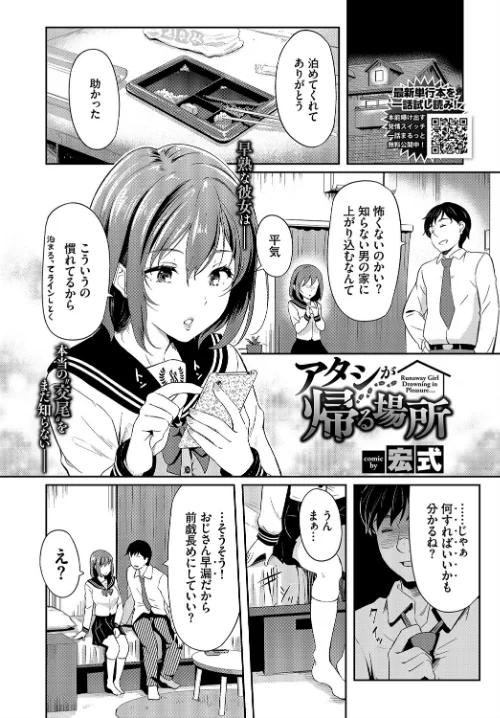 COMIC BAVEL 2021年9月号[作]しおこんぶ 翠野タヌキ 淡水犬 水原優 トモセシュンサク emily 東磨樹 夢乃狸 INAGO ミナトイトヤ 茨芽ヒサ 宏式 来太 朝峰テル つりがねそう 名仁川るい 平いっすい コミックバベル編集部 岩崎ユウキ もぐらず 東條土筆 クルー/〈エロ漫画〉 試し読みサンプル 11ページ目