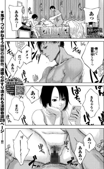 COMIC BAVEL 2021年9月号[作]しおこんぶ 翠野タヌキ 淡水犬 水原優 トモセシュンサク emily 東磨樹 夢乃狸 INAGO ミナトイトヤ 茨芽ヒサ 宏式 来太 朝峰テル つりがねそう 名仁川るい 平いっすい コミックバベル編集部 岩崎ユウキ もぐらず 東條土筆 クルー/〈エロ漫画〉 試し読みサンプル 12ページ目