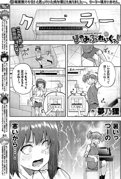 COMIC BAVEL 2021年9月号[作]しおこんぶ 翠野タヌキ 淡水犬 水原優 トモセシュンサク emily 東磨樹 夢乃狸 INAGO ミナトイトヤ 茨芽ヒサ 宏式 来太 朝峰テル つりがねそう 名仁川るい 平いっすい コミックバベル編集部 岩崎ユウキ もぐらず 東條土筆 クルー/〈エロ漫画〉 試し読みサンプル 19ページ目