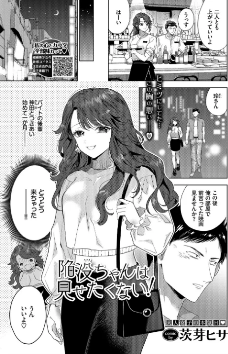 COMIC BAVEL 2021年9月号[作]しおこんぶ 翠野タヌキ 淡水犬 水原優 トモセシュンサク emily 東磨樹 夢乃狸 INAGO ミナトイトヤ 茨芽ヒサ 宏式 来太 朝峰テル つりがねそう 名仁川るい 平いっすい コミックバベル編集部 岩崎ユウキ もぐらず 東條土筆 クルー/〈エロ漫画〉 試し読みサンプル 6ページ目