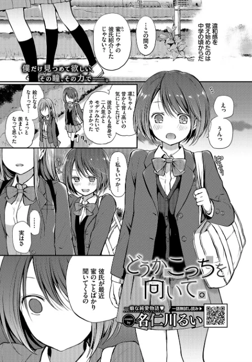 COMIC BAVEL 2021年9月号[作]しおこんぶ 翠野タヌキ 淡水犬 水原優 トモセシュンサク emily 東磨樹 夢乃狸 INAGO ミナトイトヤ 茨芽ヒサ 宏式 来太 朝峰テル つりがねそう 名仁川るい 平いっすい コミックバベル編集部 岩崎ユウキ もぐらず 東條土筆 クルー/〈エロ漫画〉 試し読みサンプル 7ページ目