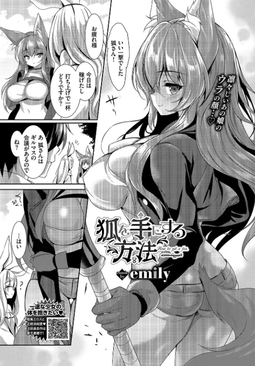 COMIC BAVEL 2021年9月号[作]しおこんぶ 翠野タヌキ 淡水犬 水原優 トモセシュンサク emily 東磨樹 夢乃狸 INAGO ミナトイトヤ 茨芽ヒサ 宏式 来太 朝峰テル つりがねそう 名仁川るい 平いっすい コミックバベル編集部 岩崎ユウキ もぐらず 東條土筆 クルー/〈エロ漫画〉 試し読みサンプル 8ページ目