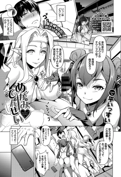 COMIC BAVEL 2021年9月号[作]しおこんぶ 翠野タヌキ 淡水犬 水原優 トモセシュンサク emily 東磨樹 夢乃狸 INAGO ミナトイトヤ 茨芽ヒサ 宏式 来太 朝峰テル つりがねそう 名仁川るい 平いっすい コミックバベル編集部 岩崎ユウキ もぐらず 東條土筆 クルー/〈エロ漫画〉 試し読みサンプル 10ページ目