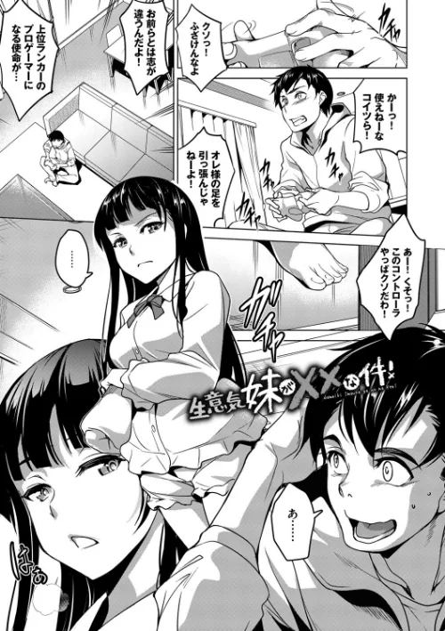 やみつきトリップ【FANZA限定版】[作]平いっすい コミックバベル編集部/〈エロ漫画〉 試し読みサンプル 2ページ目