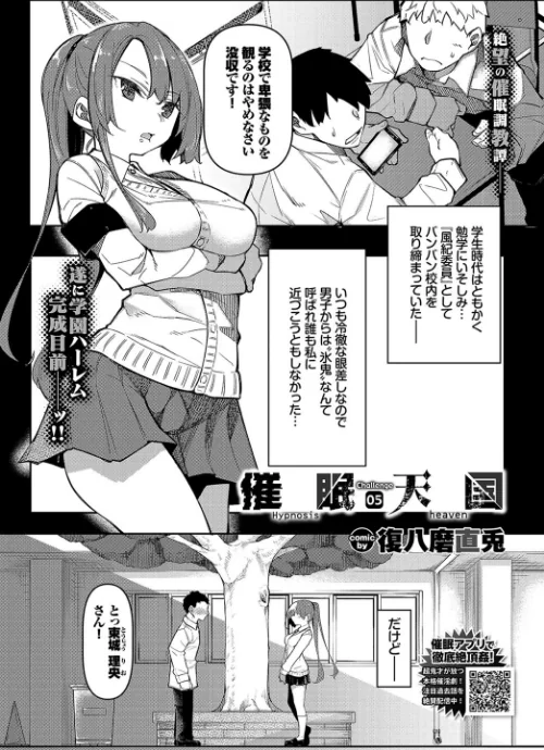 COMIC BAVEL 2021年12月号[作]紺菓 翠野タヌキ 岩崎ユウキ きょくちょ 大嘘 げげら俊和 復八磨直兎 INAGO ミナトイトヤ 宏式 yumoteliuce コミックバベル編集部 syou そら豆さん 羽原ヒロ あおむし 櫻井マキ 魚山ケイジ 朝野よみち 茶野みな/〈エロ漫画〉 試し読みサンプル 11ページ目