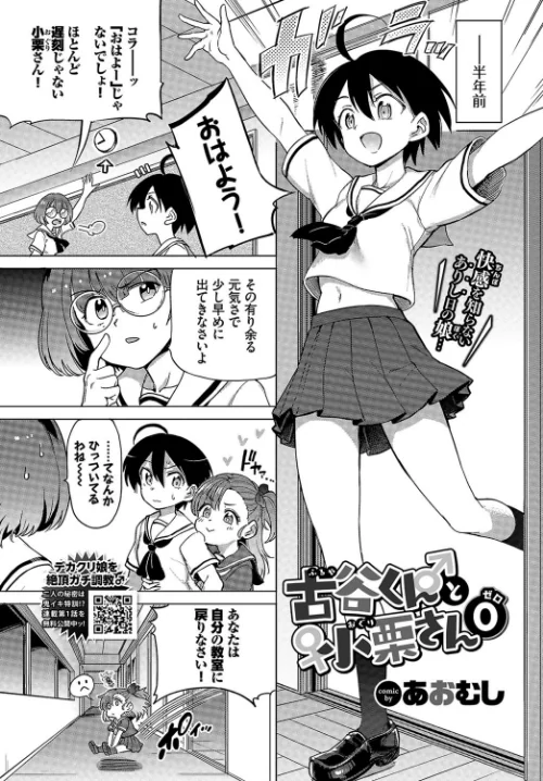 COMIC BAVEL 2021年12月号[作]紺菓 翠野タヌキ 岩崎ユウキ きょくちょ 大嘘 げげら俊和 復八磨直兎 INAGO ミナトイトヤ 宏式 yumoteliuce コミックバベル編集部 syou そら豆さん 羽原ヒロ あおむし 櫻井マキ 魚山ケイジ 朝野よみち 茶野みな/〈エロ漫画〉 試し読みサンプル 15ページ目