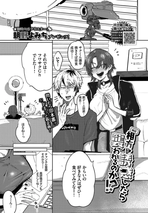 COMIC BAVEL 2021年12月号[作]紺菓 翠野タヌキ 岩崎ユウキ きょくちょ 大嘘 げげら俊和 復八磨直兎 INAGO ミナトイトヤ 宏式 yumoteliuce コミックバベル編集部 syou そら豆さん 羽原ヒロ あおむし 櫻井マキ 魚山ケイジ 朝野よみち 茶野みな/〈エロ漫画〉 試し読みサンプル 20ページ目