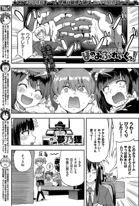 COMIC BAVEL 2021年12月号[作]紺菓 翠野タヌキ 岩崎ユウキ きょくちょ 大嘘 げげら俊和 復八磨直兎 INAGO ミナトイトヤ 宏式 yumoteliuce コミックバベル編集部 syou そら豆さん 羽原ヒロ あおむし 櫻井マキ 魚山ケイジ 朝野よみち 茶野みな/〈エロ漫画〉 試し読みサンプル 22ページ目