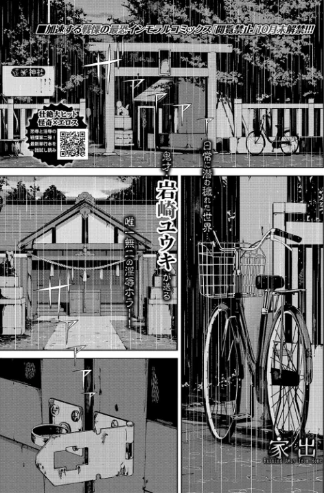 COMIC BAVEL 2021年12月号[作]紺菓 翠野タヌキ 岩崎ユウキ きょくちょ 大嘘 げげら俊和 復八磨直兎 INAGO ミナトイトヤ 宏式 yumoteliuce コミックバベル編集部 syou そら豆さん 羽原ヒロ あおむし 櫻井マキ 魚山ケイジ 朝野よみち 茶野みな/〈エロ漫画〉 試し読みサンプル 4ページ目