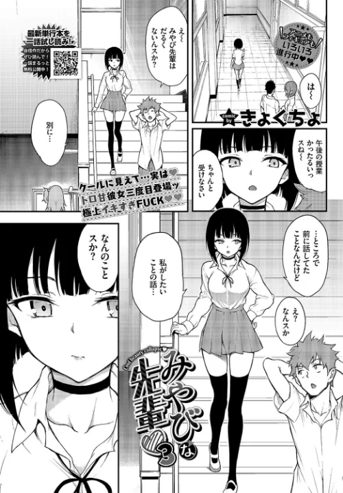 COMIC BAVEL 2021年12月号[作]紺菓 翠野タヌキ 岩崎ユウキ きょくちょ 大嘘 げげら俊和 復八磨直兎 INAGO ミナトイトヤ 宏式 yumoteliuce コミックバベル編集部 syou そら豆さん 羽原ヒロ あおむし 櫻井マキ 魚山ケイジ 朝野よみち 茶野みな/〈エロ漫画〉 試し読みサンプル 6ページ目