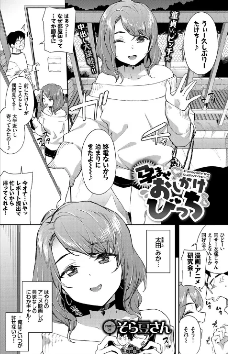 COMIC BAVEL 2021年12月号[作]紺菓 翠野タヌキ 岩崎ユウキ きょくちょ 大嘘 げげら俊和 復八磨直兎 INAGO ミナトイトヤ 宏式 yumoteliuce コミックバベル編集部 syou そら豆さん 羽原ヒロ あおむし 櫻井マキ 魚山ケイジ 朝野よみち 茶野みな/〈エロ漫画〉 試し読みサンプル 9ページ目