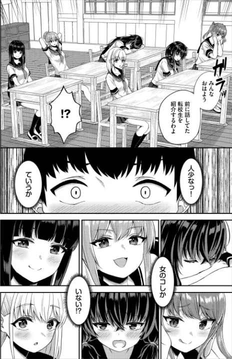 放課後ハーレムびより〜この村に男は俺一人だけ〜 合本版[作]あこ助 西りょう コミックバベル編集部/〈エロ漫画〉 試し読みサンプル 4ページ目