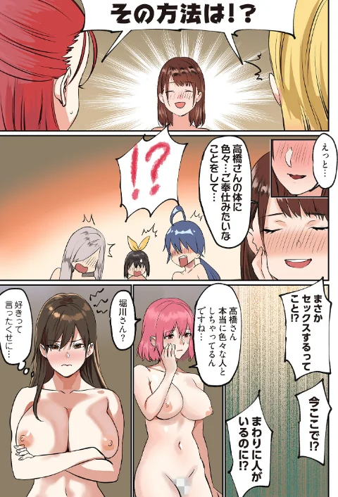 ぱい☆パニック 〜挟まれたデカぱい〜【描き下ろしおまけ付き特装版】[作]inkey 和泉万夜/〈エロ漫画〉 試し読みサンプル 11ページ目