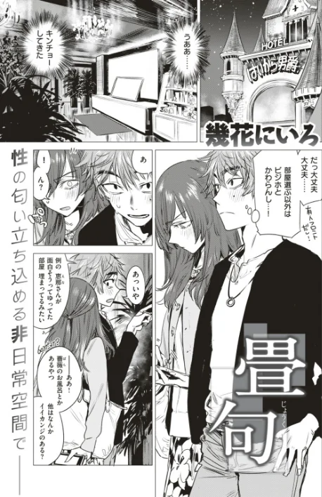 COMIC快楽天 2018年10月号[作]Hamao 幾花にいろ 40010試作型 えーすけ ZACRO もず Reco 石川シスケ 外山じごく 南北 翁賀馬乃助 位置原光Z 小梅けいと kanbe 西安 ももこ おから オガデンモン Noise 藍夜 雲呑めお 「タカシ」 秋 YUG 村田蓮爾/〈エロ漫画〉 試し読みサンプル 4ページ目