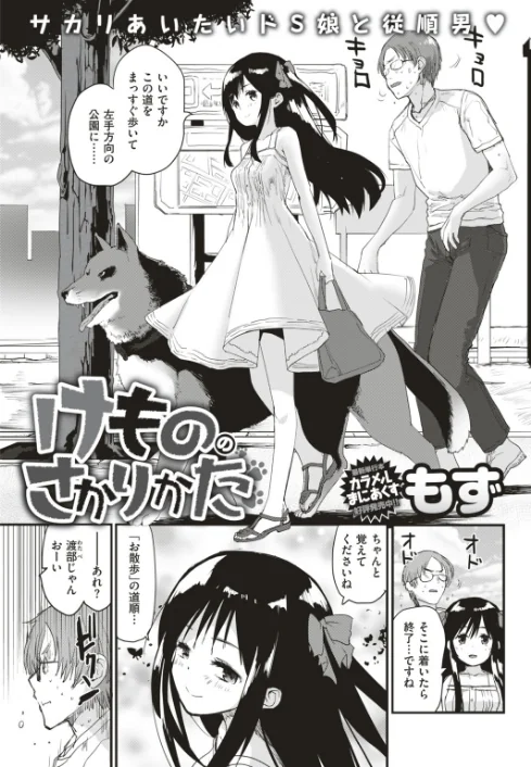 COMIC快楽天 2018年10月号[作]Hamao 幾花にいろ 40010試作型 えーすけ ZACRO もず Reco 石川シスケ 外山じごく 南北 翁賀馬乃助 位置原光Z 小梅けいと kanbe 西安 ももこ おから オガデンモン Noise 藍夜 雲呑めお 「タカシ」 秋 YUG 村田蓮爾/〈エロ漫画〉 試し読みサンプル 8ページ目