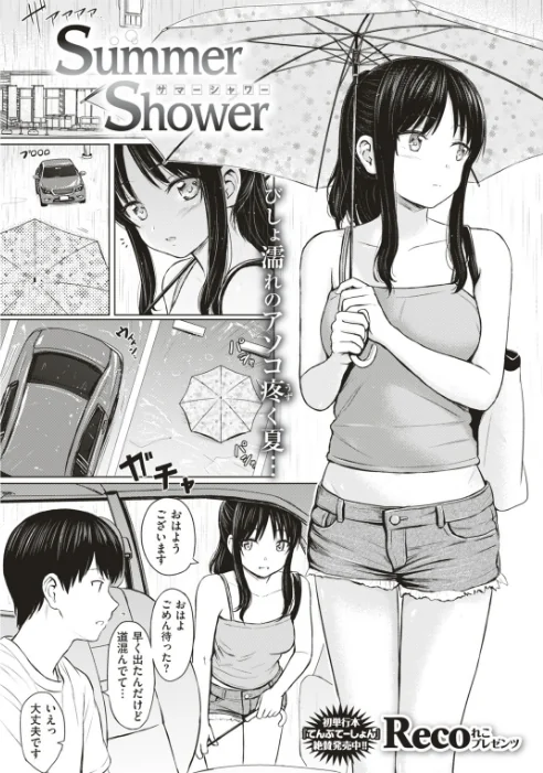 COMIC快楽天 2018年10月号[作]Hamao 幾花にいろ 40010試作型 えーすけ ZACRO もず Reco 石川シスケ 外山じごく 南北 翁賀馬乃助 位置原光Z 小梅けいと kanbe 西安 ももこ おから オガデンモン Noise 藍夜 雲呑めお 「タカシ」 秋 YUG 村田蓮爾/〈エロ漫画〉 試し読みサンプル 9ページ目