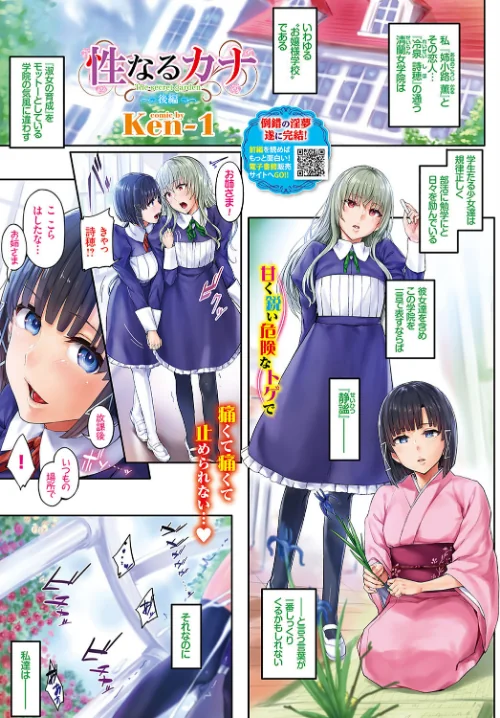 COMIC BAVEL 2018年6月号 【通常版】[作]関谷あさみ Ken-1 爺わら きょくちょ はるきち 羽原ヒロ ぷよちゃ emily みぞね 名仁川るい コノシロしんこ 粟田もかね 朝峰テル ひなづか凉 いづみやおとは あくま ミナトイトヤ 宏式 yumoteliuce 来太 いちこ トヨ 夢乃狸 コミックバベル編集部/〈エロ漫画〉 試し読みサンプル 2ページ目