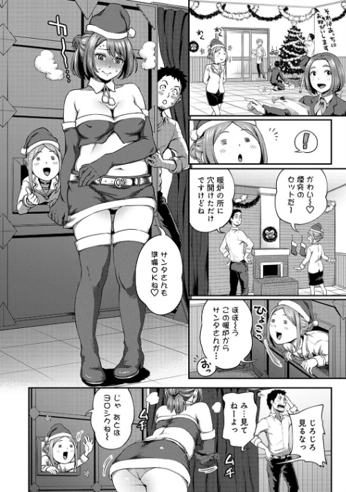 うっかり愛して【単行本版】[作]亀山しるこ/〈エロ漫画〉 試し読みサンプル 6ページ目