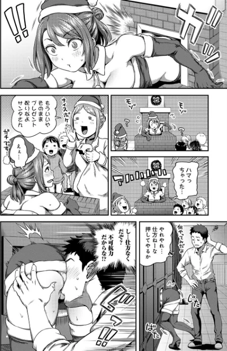 うっかり愛して【単行本版】[作]亀山しるこ/〈エロ漫画〉 試し読みサンプル 8ページ目