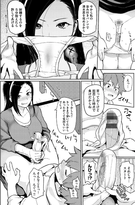 にくひつ〜先生の服従レッスン〜[作]メメ50/〈エロ漫画〉 試し読みサンプル 7ページ目