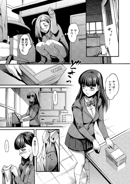 きもちいーむすめ[作]いーむす・アキ/〈エロ漫画〉 試し読みサンプル 13ページ目