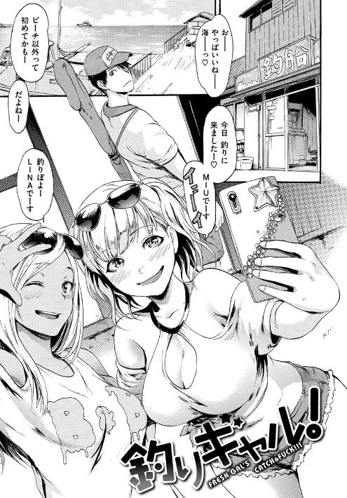 きもちいーむすめ[作]いーむす・アキ/〈エロ漫画〉 試し読みサンプル 19ページ目