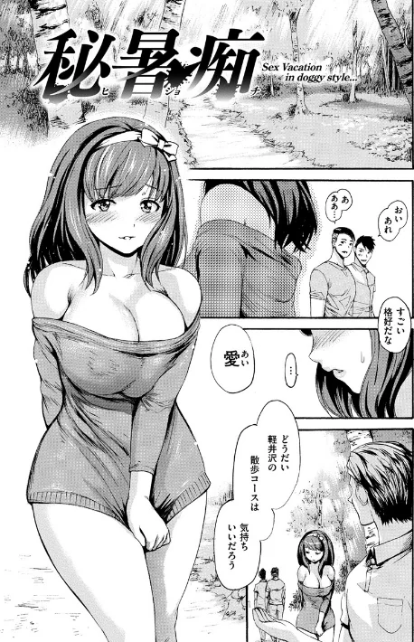 きもちいーむすめ[作]いーむす・アキ/〈エロ漫画〉 試し読みサンプル 20ページ目