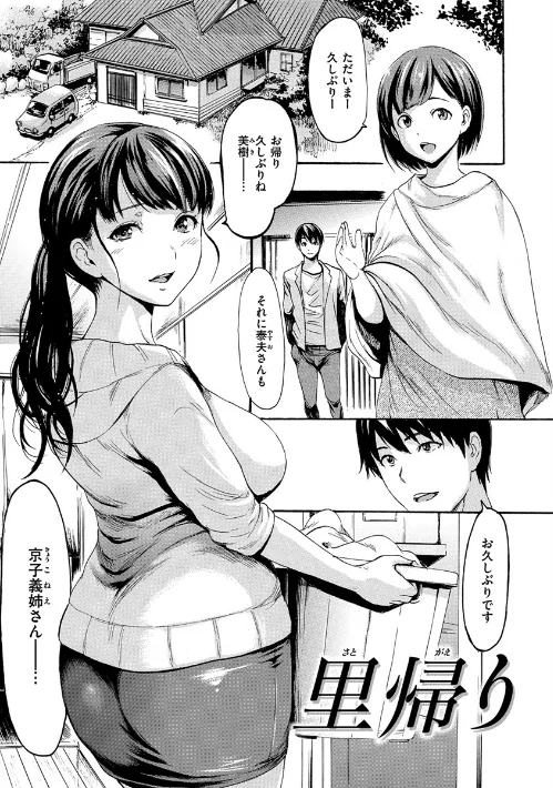 きもちいーむすめ[作]いーむす・アキ/〈エロ漫画〉 試し読みサンプル 4ページ目