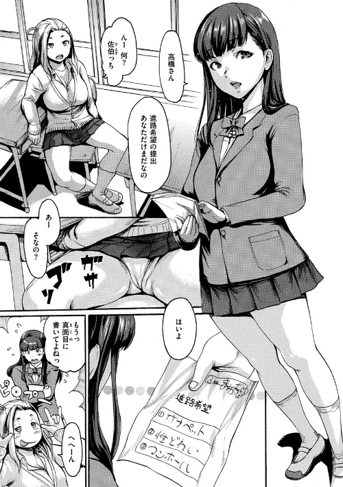 きもちいーむすめ[作]いーむす・アキ/〈エロ漫画〉 試し読みサンプル 7ページ目