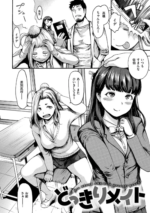 きもちいーむすめ[作]いーむす・アキ/〈エロ漫画〉 試し読みサンプル 8ページ目