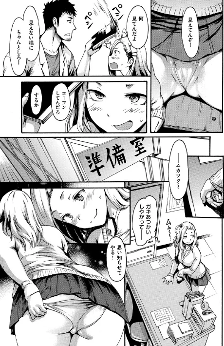 きもちいーむすめ[作]いーむす・アキ/〈エロ漫画〉 試し読みサンプル 9ページ目