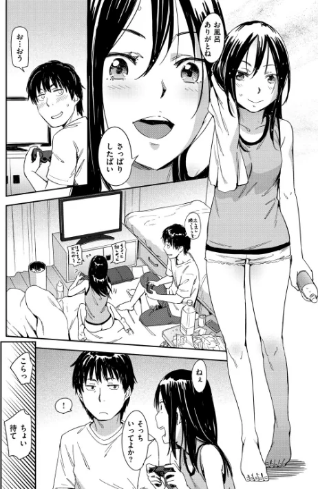 好きスタイル[作]こんちき/〈エロ漫画〉 試し読みサンプル 8ページ目