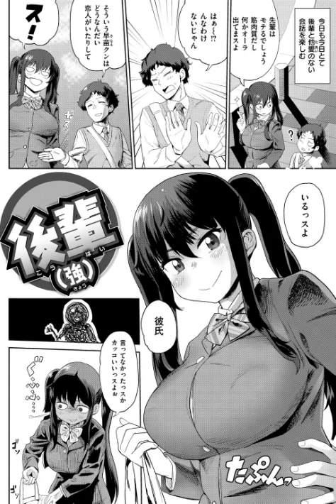 らぶほりっく！[作]Beなんとか/〈エロ漫画〉 試し読みサンプル 4ページ目