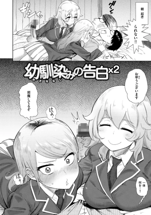 らぶほりっく！[作]Beなんとか/〈エロ漫画〉 試し読みサンプル 5ページ目