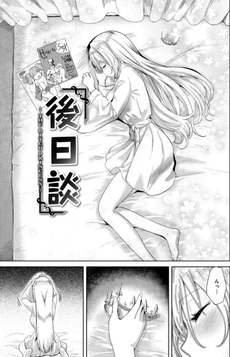 らぶほりっく！[作]Beなんとか/〈エロ漫画〉 試し読みサンプル 8ページ目