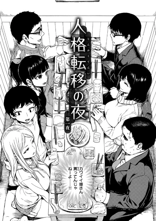 あなとも[作]石川シスケ/〈エロ漫画〉 試し読みサンプル 6ページ目
